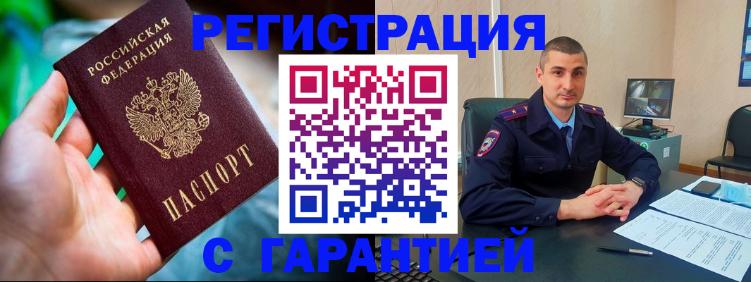 временная регистрация в Керчи