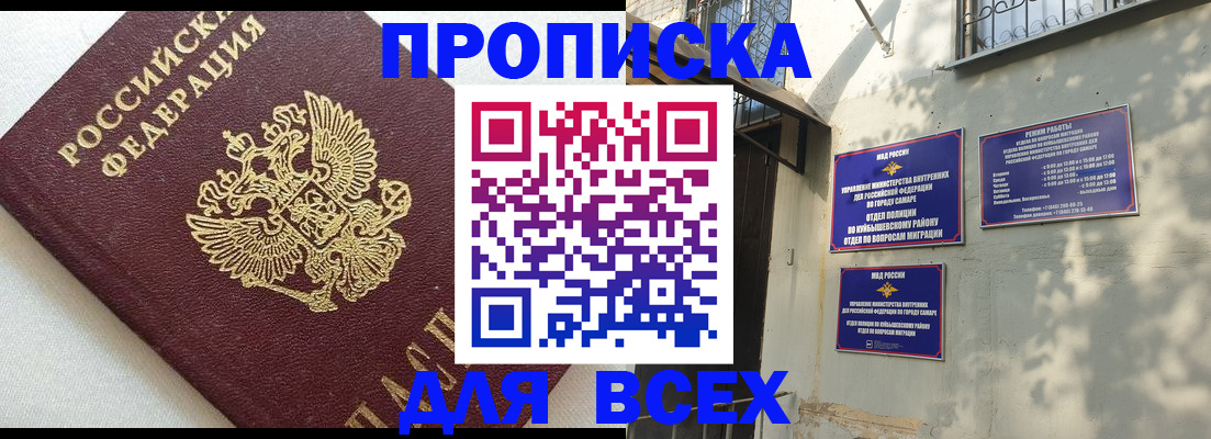 прописка 2025 в Керчи