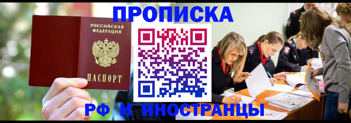 временная регистрация 2025 в Керчи