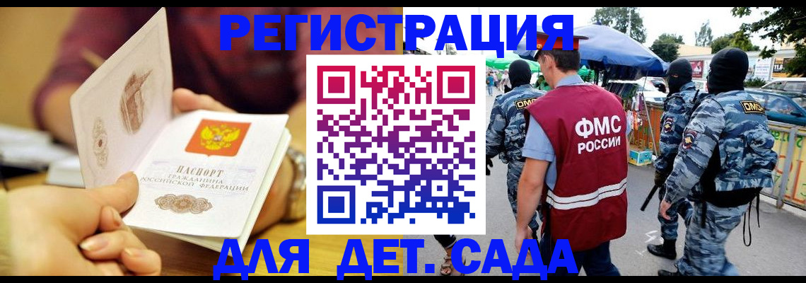 временная регистрация в Керчи