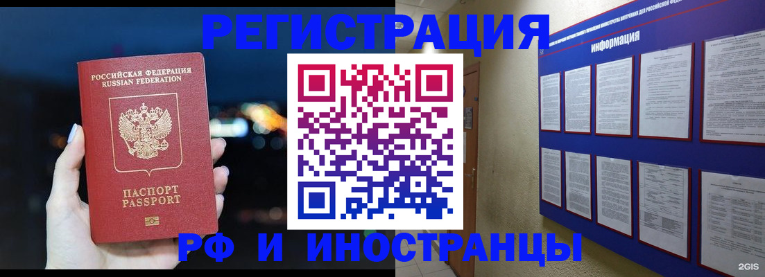 временная регистрация в Керчи