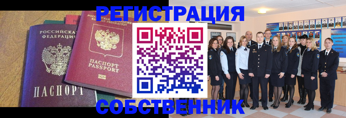 прописка гарантия в Керчи